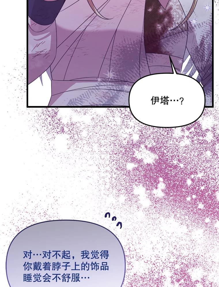 《必须先从丧尸堆里活下来的XX的情况》53.活到最后 第45页
