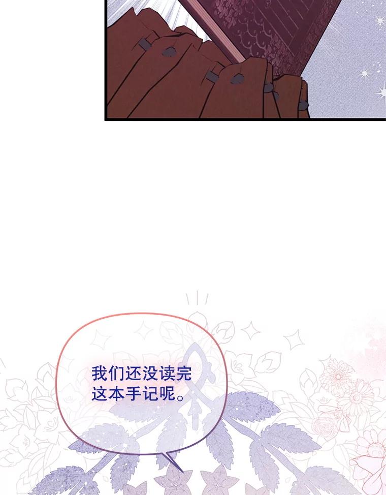 《必须先从丧尸堆里活下来的XX的情况》53.活到最后 第81页