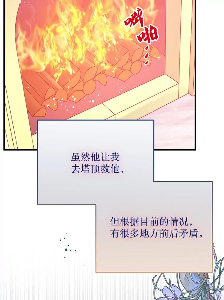 《必须先从丧尸堆里活下来的XX的情况》53.活到最后 第68页