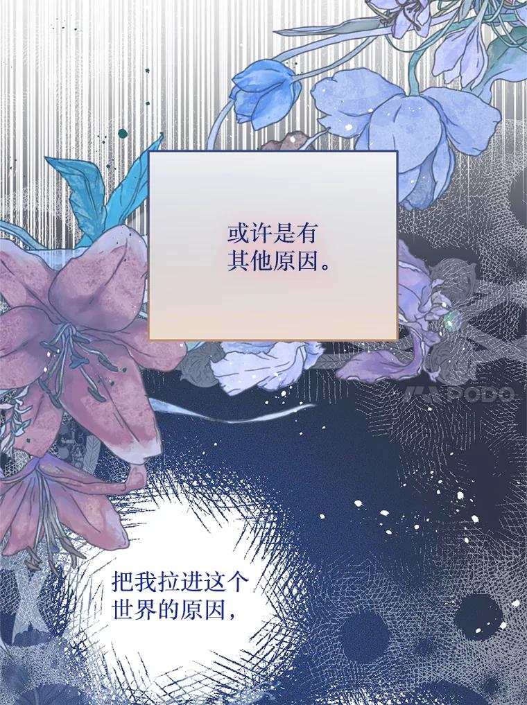 《必须先从丧尸堆里活下来的XX的情况》53.活到最后 第69页