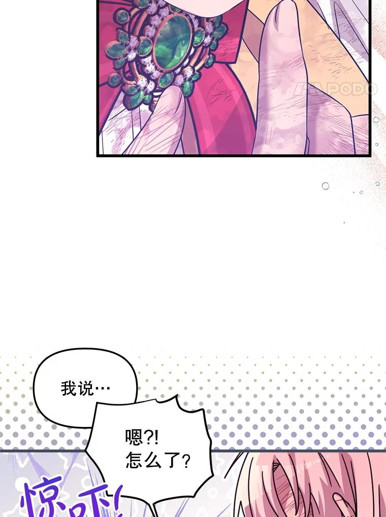 《必须先从丧尸堆里活下来的XX的情况》53.活到最后 第63页