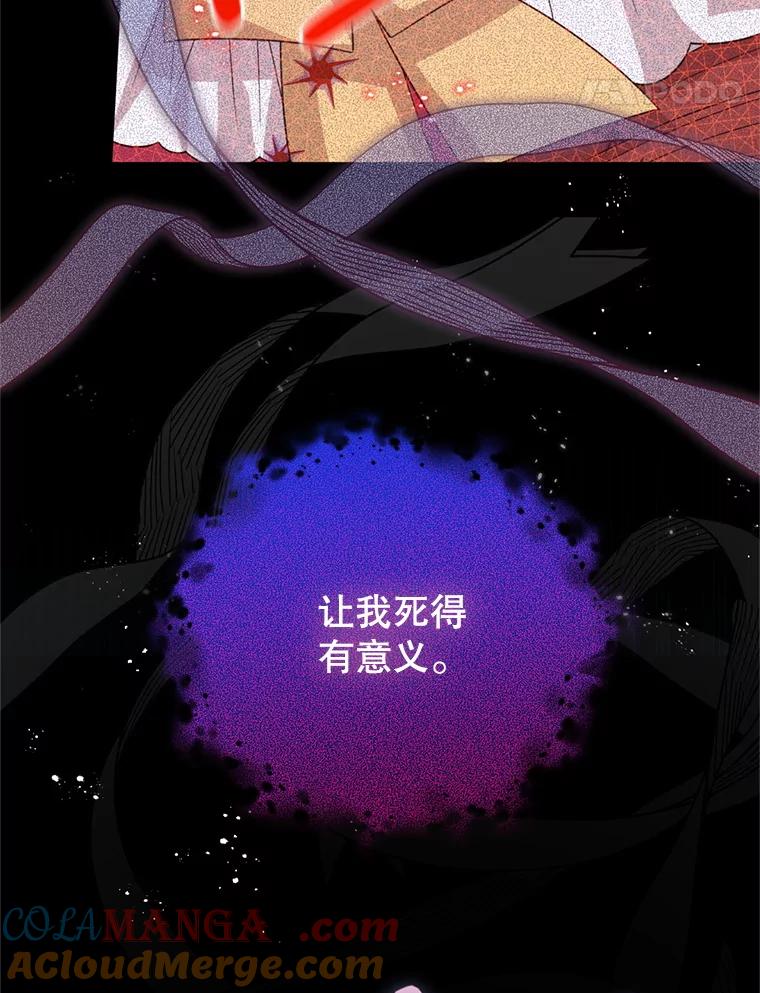 《必须先从丧尸堆里活下来的XX的情况》53.活到最后 第37页