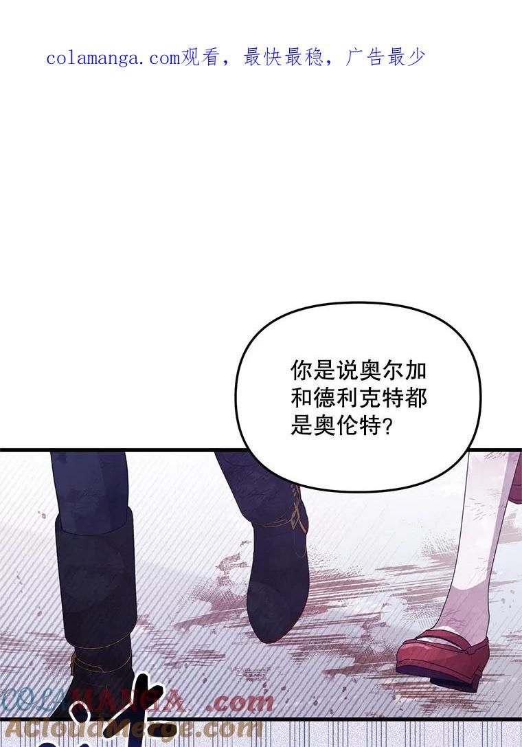 《必须先从丧尸堆里活下来的XX的情况》53.活到最后 第1页