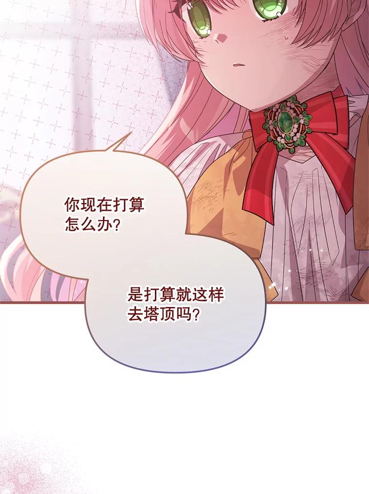 《必须先从丧尸堆里活下来的XX的情况》53.活到最后 第65页