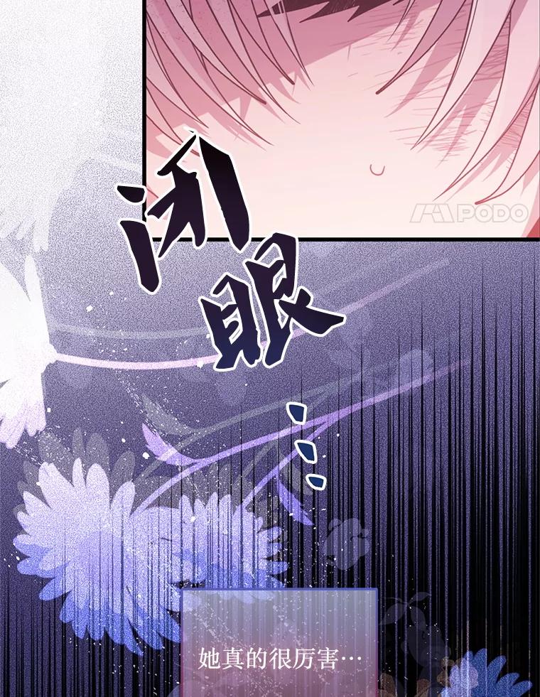 《必须先从丧尸堆里活下来的XX的情况》53.活到最后 第17页