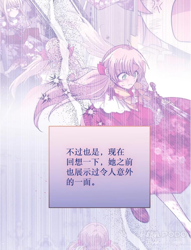 《必须先从丧尸堆里活下来的XX的情况》53.活到最后 第59页