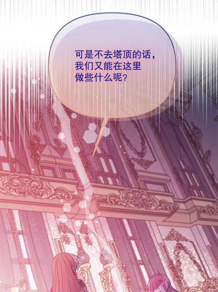 《必须先从丧尸堆里活下来的XX的情况》53.活到最后 第71页