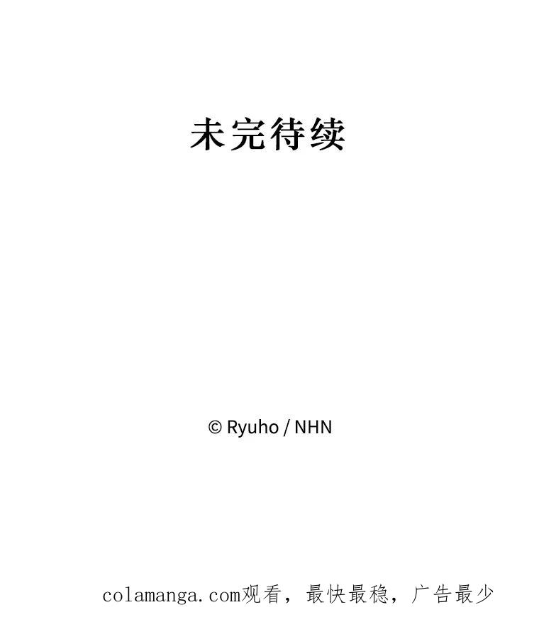 《必须先从丧尸堆里活下来的XX的情况》53.活到最后 第96页