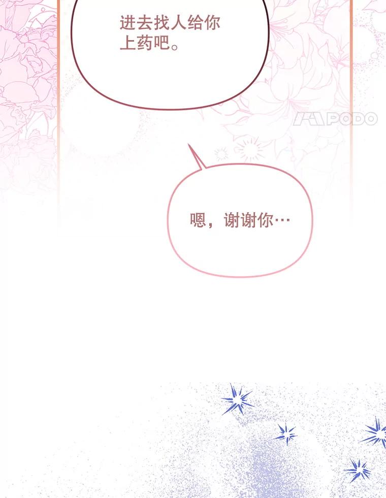 《必须先从丧尸堆里活下来的XX的情况》53.活到最后 第27页