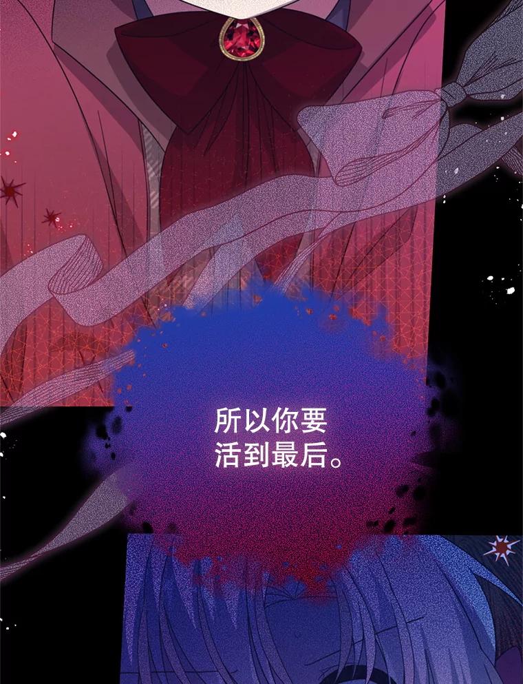 《必须先从丧尸堆里活下来的XX的情况》53.活到最后 第35页