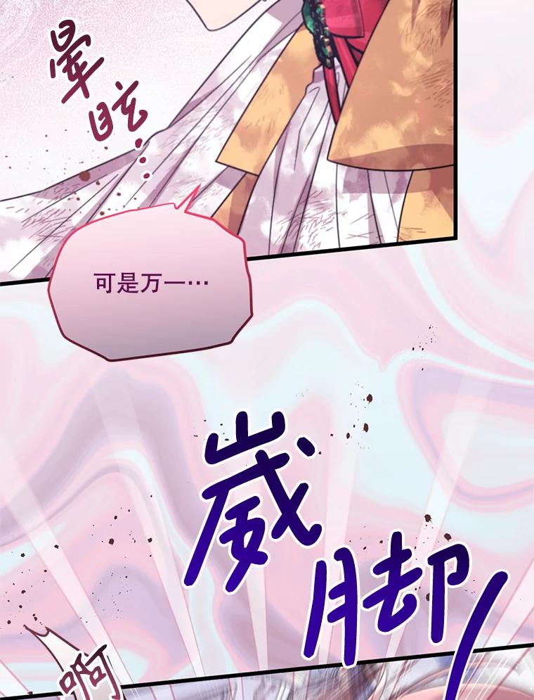 《必须先从丧尸堆里活下来的XX的情况》53.活到最后 第5页