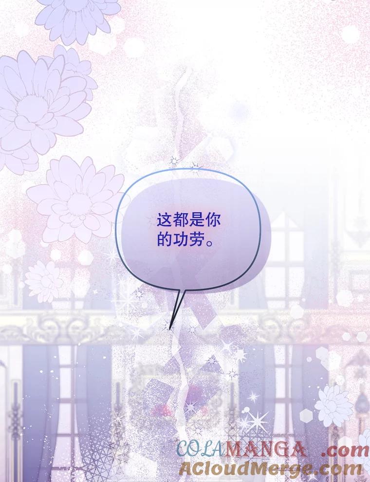 《必须先从丧尸堆里活下来的XX的情况》53.活到最后 第94页