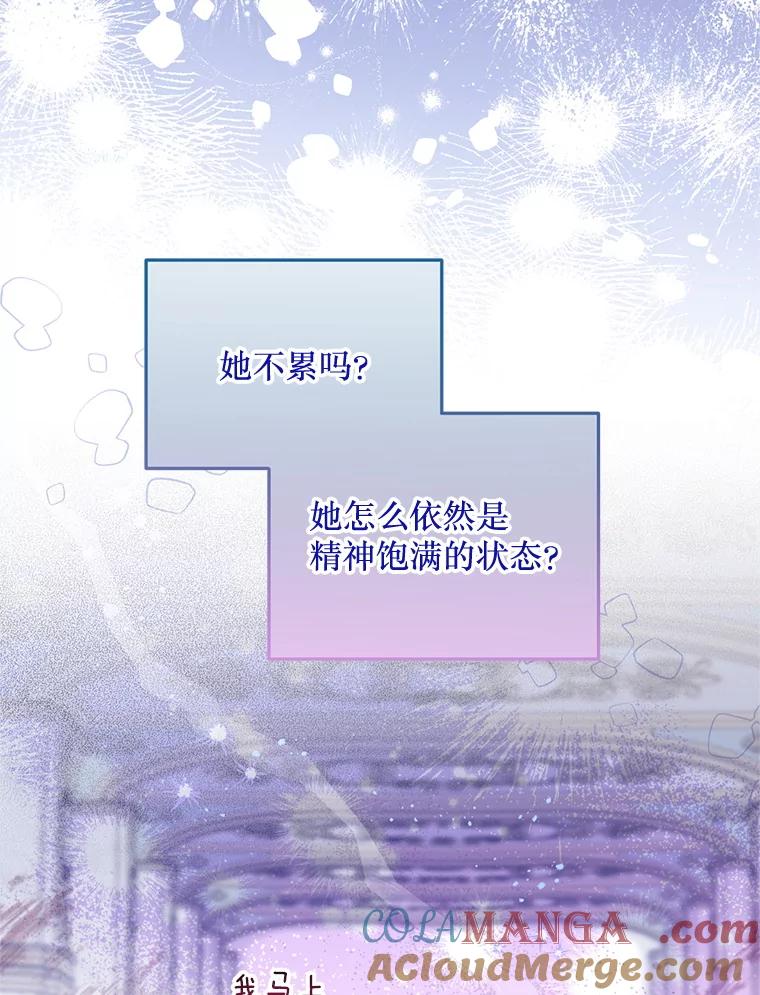 《必须先从丧尸堆里活下来的XX的情况》53.活到最后 第13页