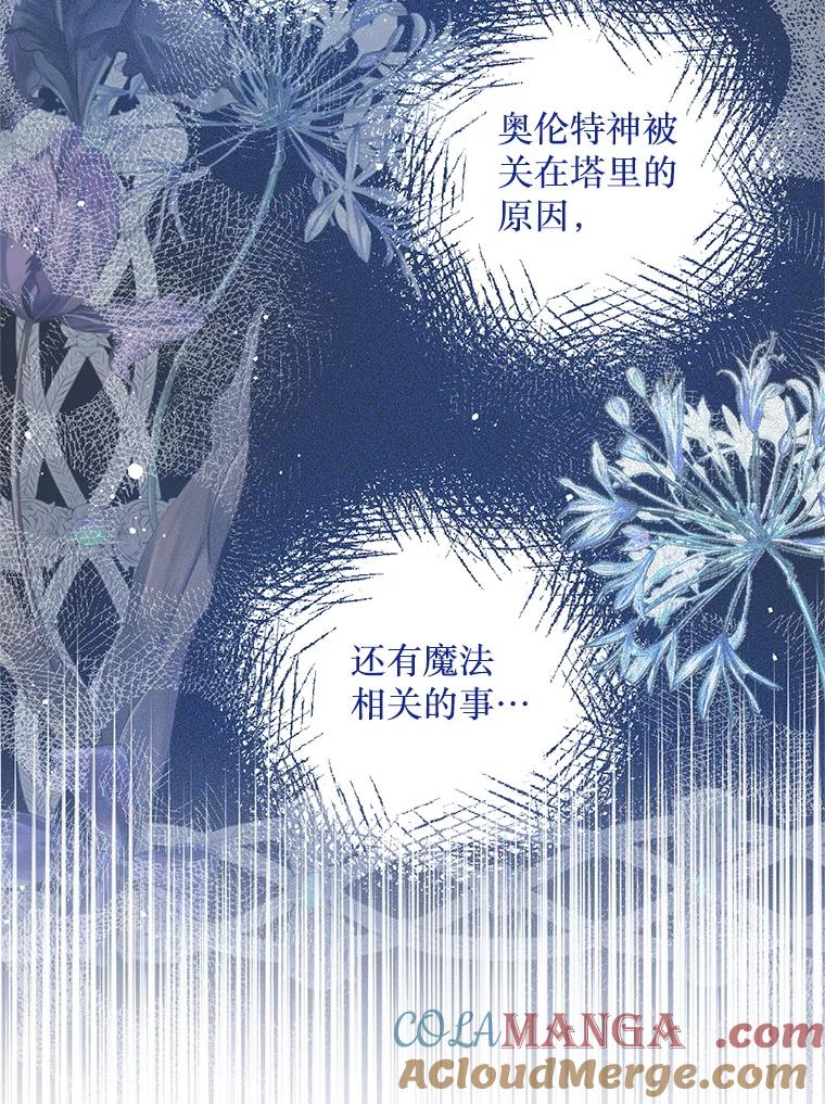 《必须先从丧尸堆里活下来的XX的情况》53.活到最后 第70页