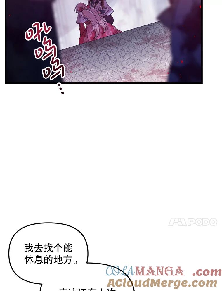 《必须先从丧尸堆里活下来的XX的情况》53.活到最后 第10页