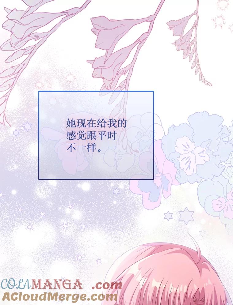 《必须先从丧尸堆里活下来的XX的情况》53.活到最后 第55页