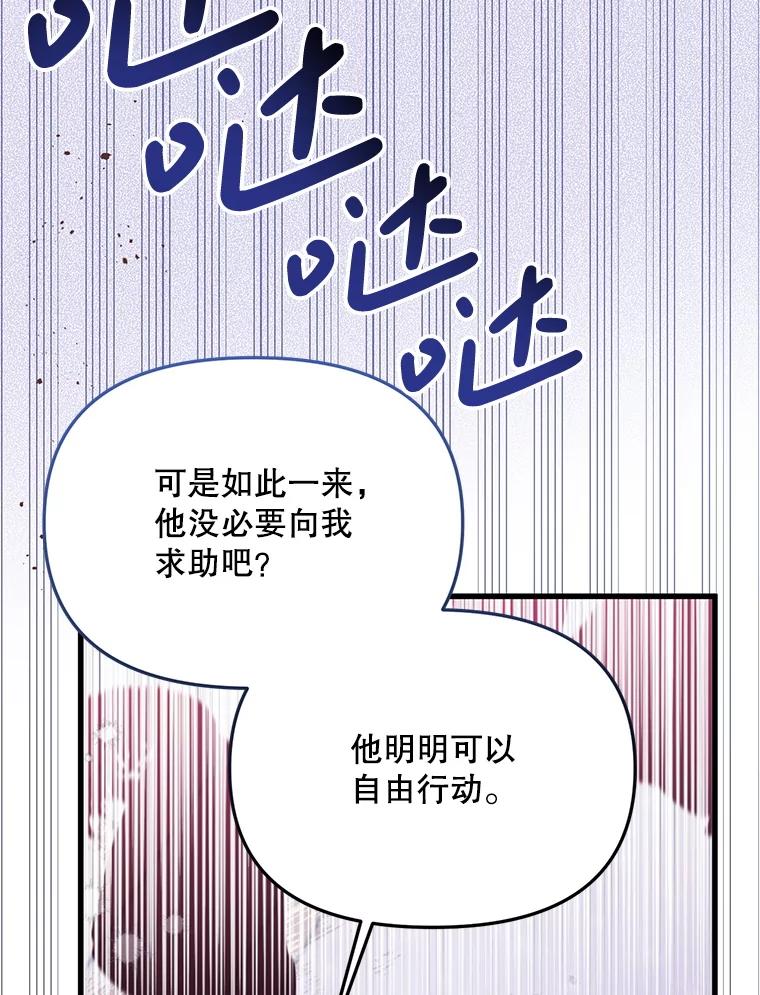 《必须先从丧尸堆里活下来的XX的情况》53.活到最后 第2页