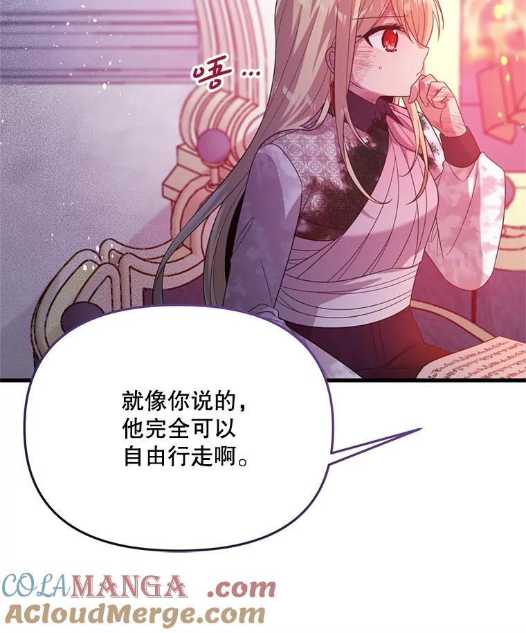 《必须先从丧尸堆里活下来的XX的情况》54.我杀的是丧尸 第17页
