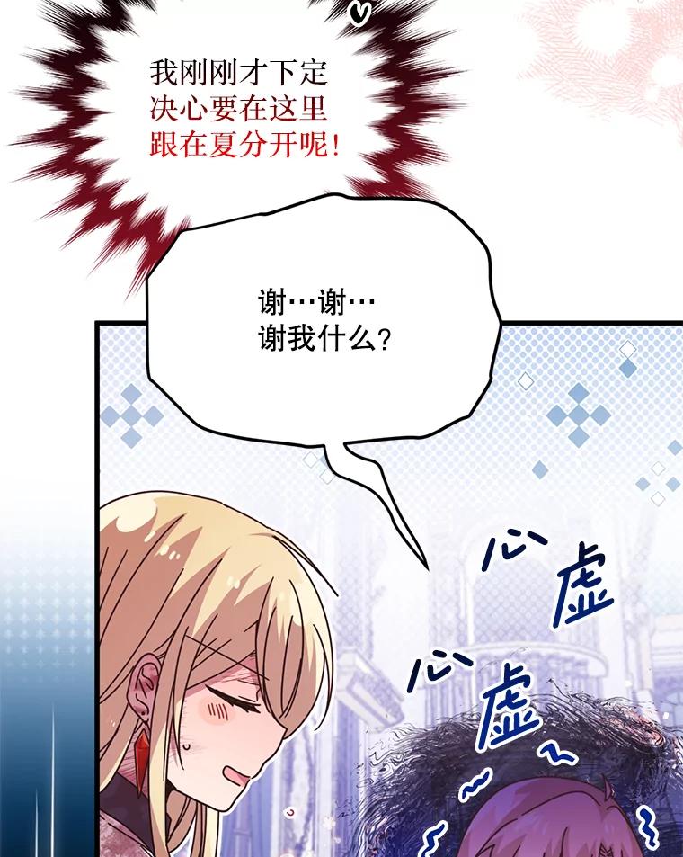 《必须先从丧尸堆里活下来的XX的情况》54.我杀的是丧尸 第6页