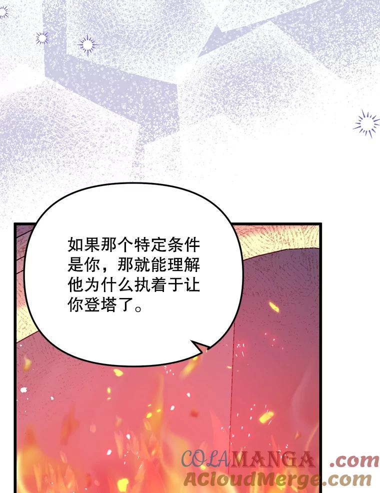 《必须先从丧尸堆里活下来的XX的情况》54.我杀的是丧尸 第21页