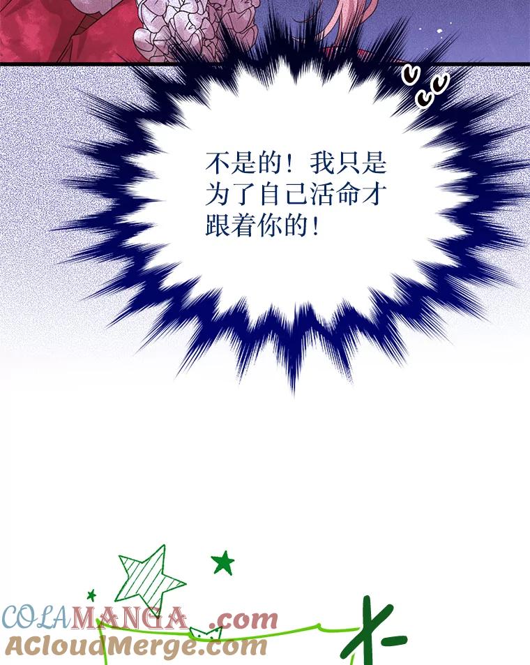 《必须先从丧尸堆里活下来的XX的情况》54.我杀的是丧尸 第9页