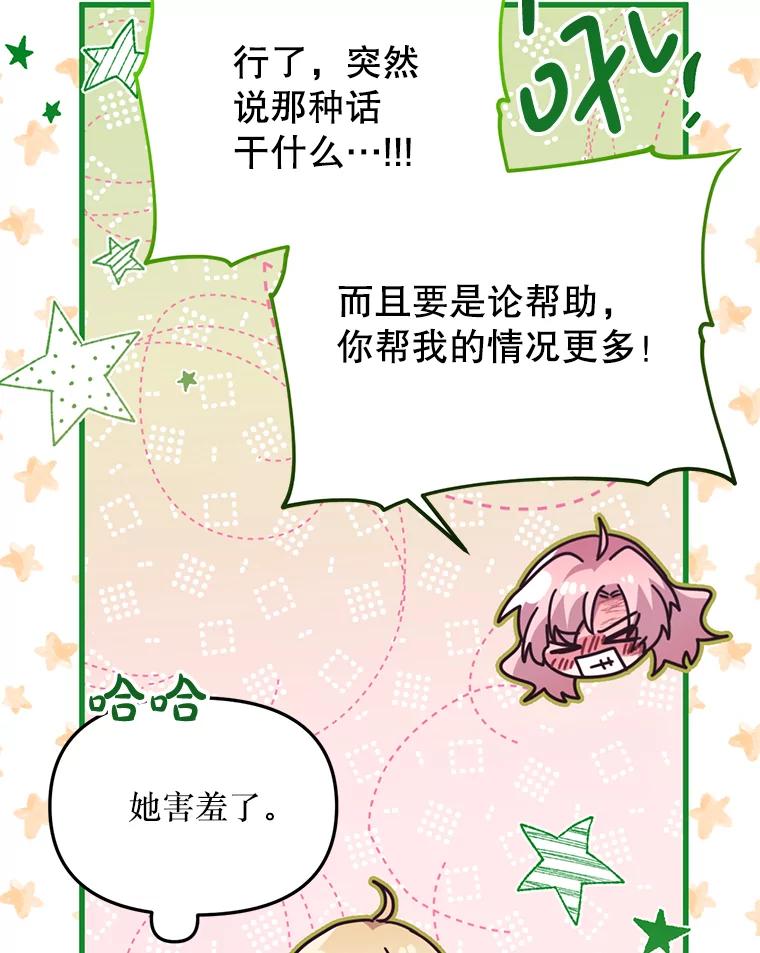 《必须先从丧尸堆里活下来的XX的情况》54.我杀的是丧尸 第10页
