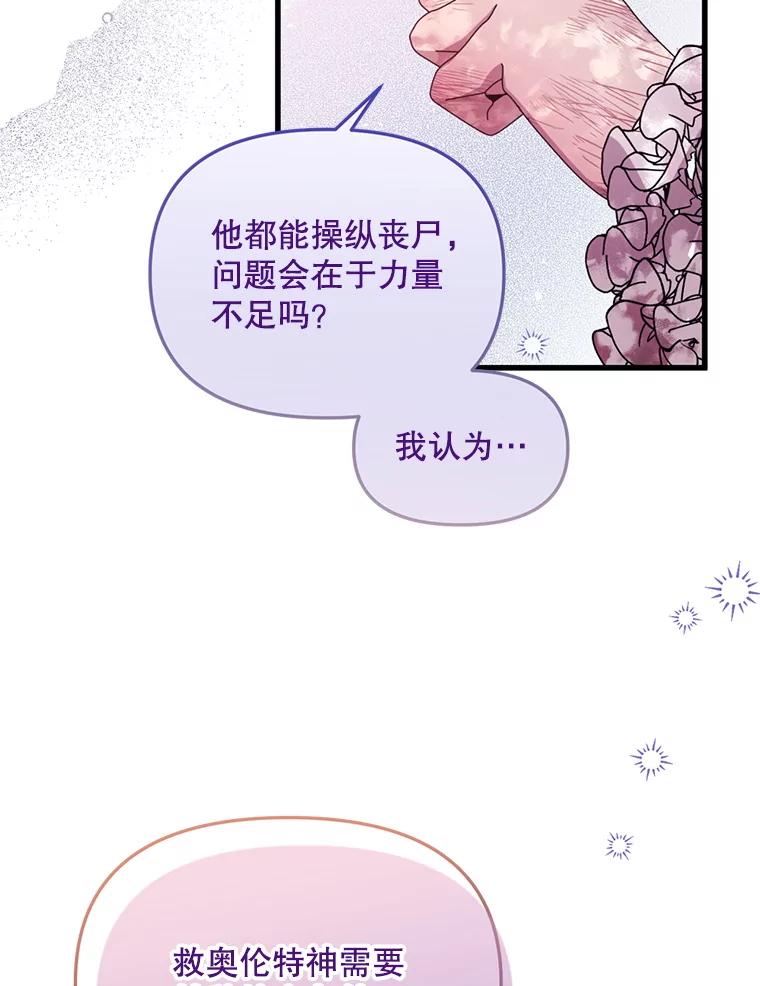 《必须先从丧尸堆里活下来的XX的情况》54.我杀的是丧尸 第19页