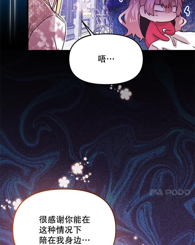 《必须先从丧尸堆里活下来的XX的情况》54.我杀的是丧尸 第7页