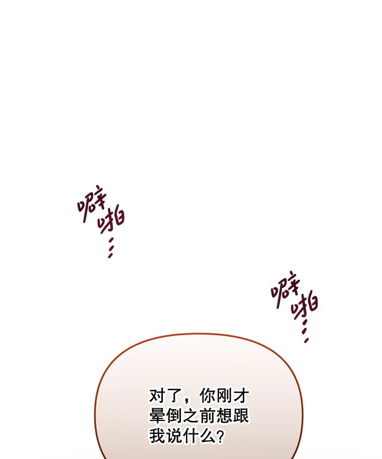 《必须先从丧尸堆里活下来的XX的情况》54.我杀的是丧尸 第14页