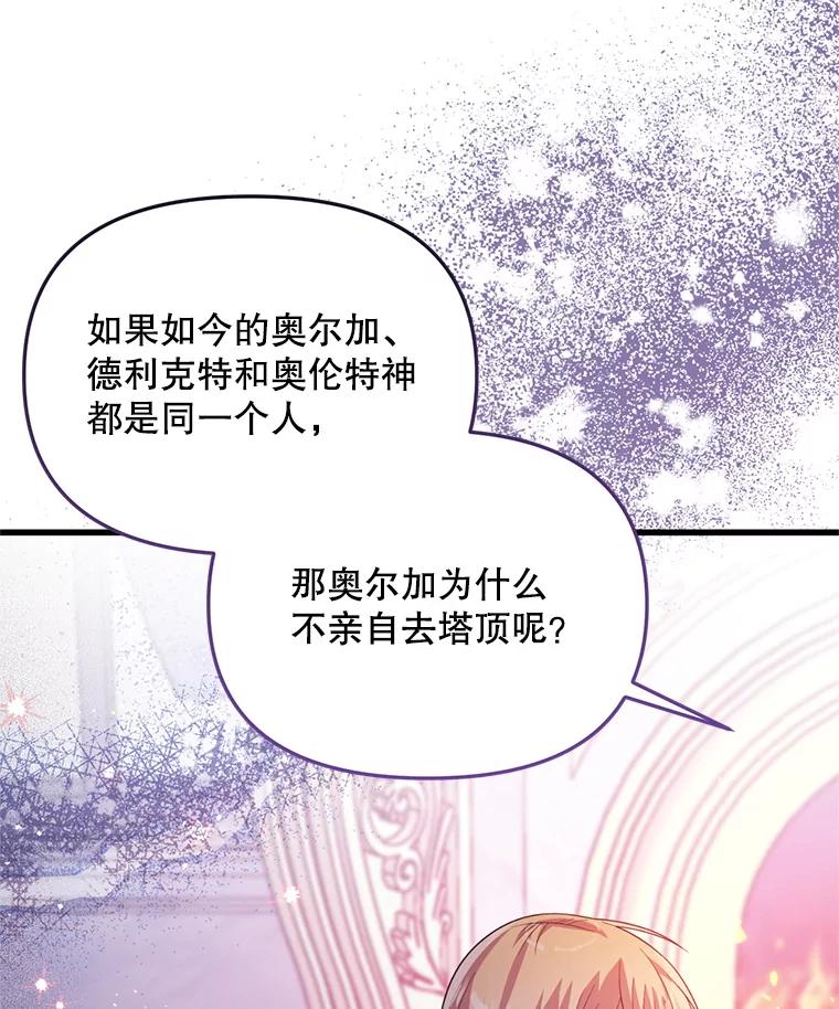 《必须先从丧尸堆里活下来的XX的情况》54.我杀的是丧尸 第16页