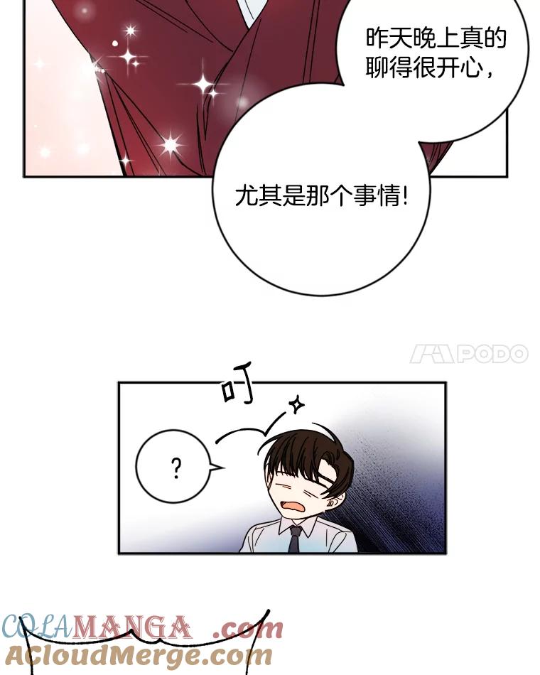 《消失的星期一》6.态度的转变 第58页