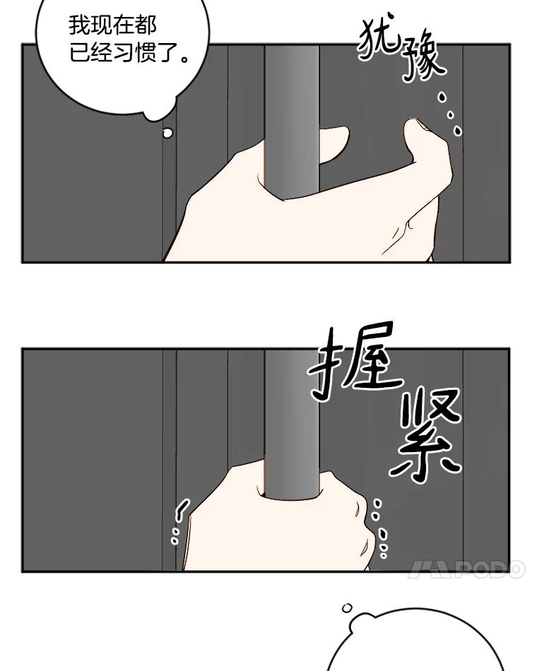 《消失的星期一》6.态度的转变 第44页