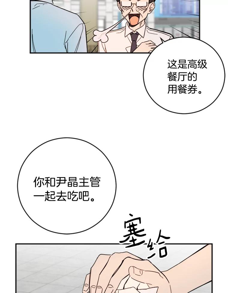《消失的星期一》6.态度的转变 第69页