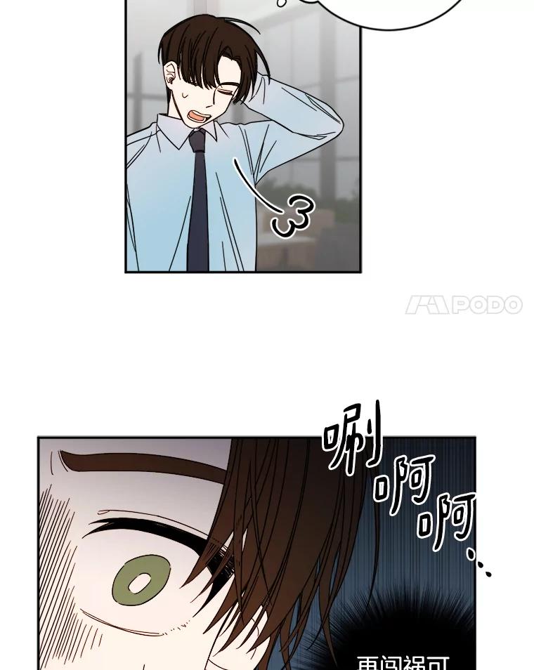 《消失的星期一》6.态度的转变 第21页