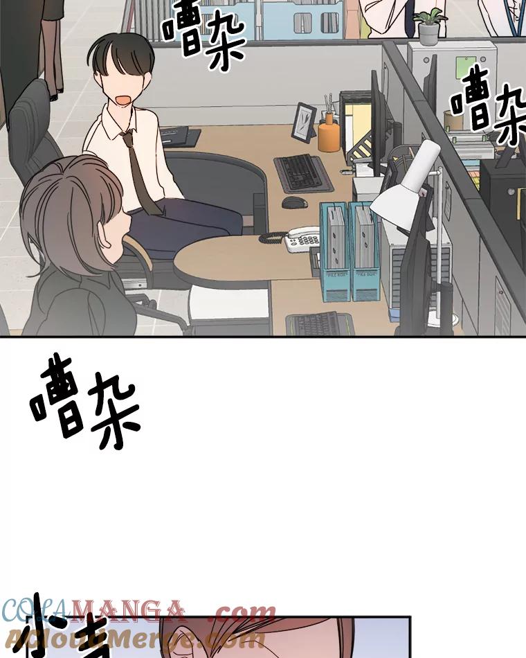《消失的星期一》6.态度的转变 第46页