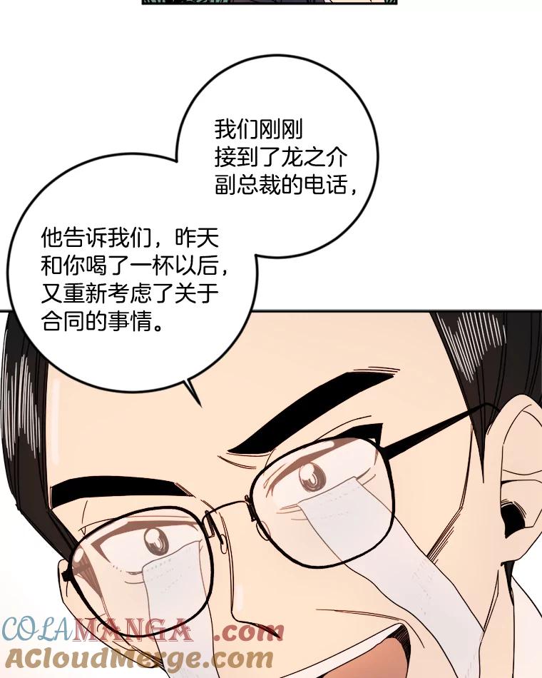 《消失的星期一》6.态度的转变 第52页