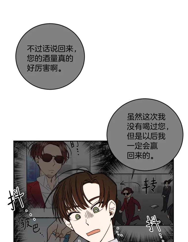 《消失的星期一》6.态度的转变 第62页