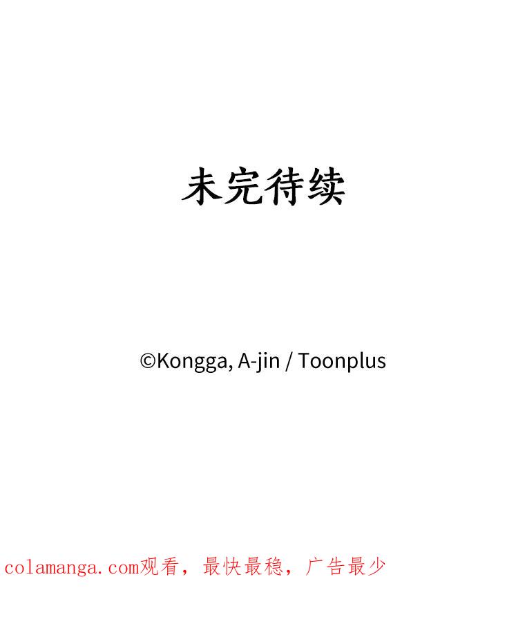 《消失的星期一》6.态度的转变 第72页