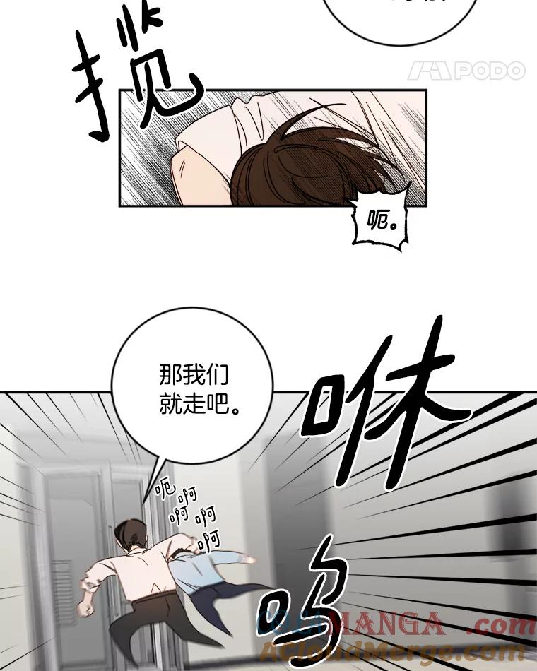 《消失的星期一》6.态度的转变 第55页