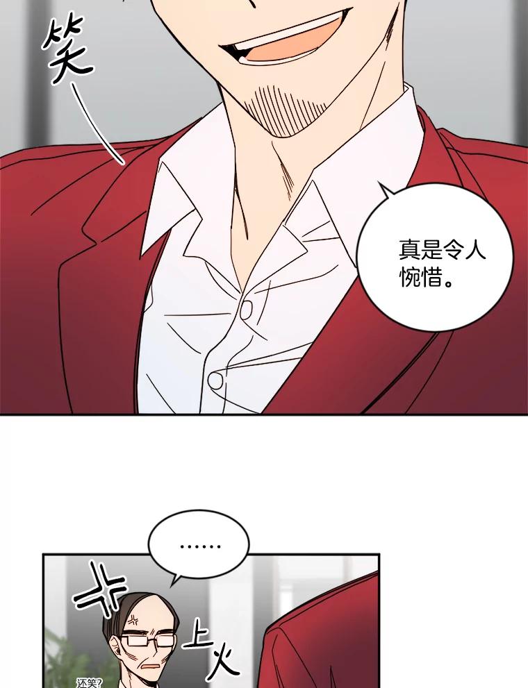 《消失的星期一》6.态度的转变 第29页