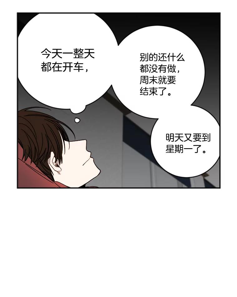 《消失的星期一》6.态度的转变 第39页