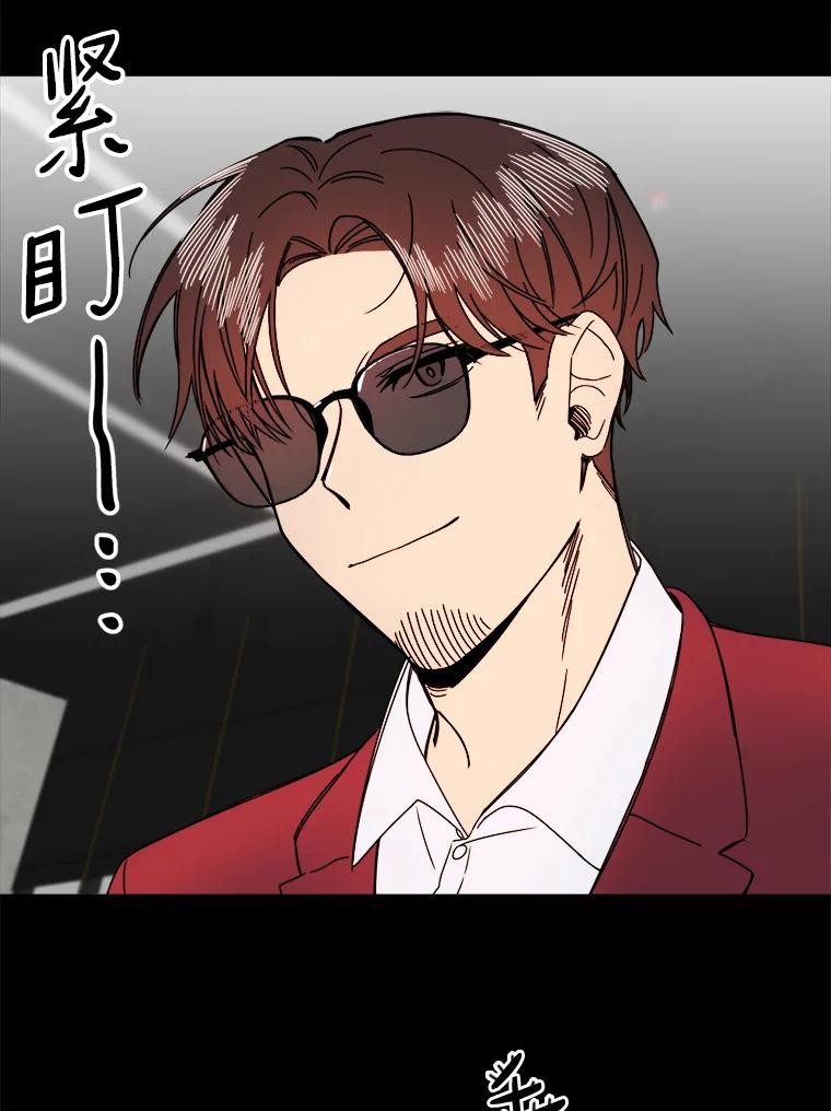 《消失的星期一》6.态度的转变 第9页