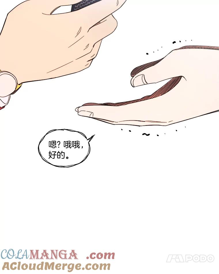 《消失的星期一》6.态度的转变 第61页