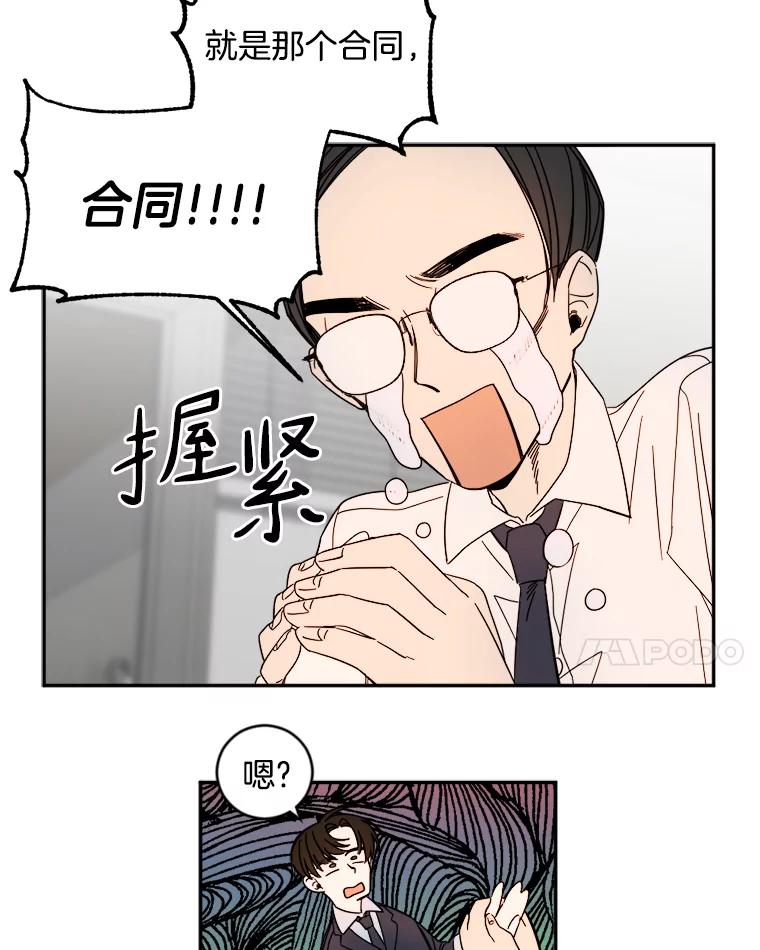 《消失的星期一》6.态度的转变 第51页
