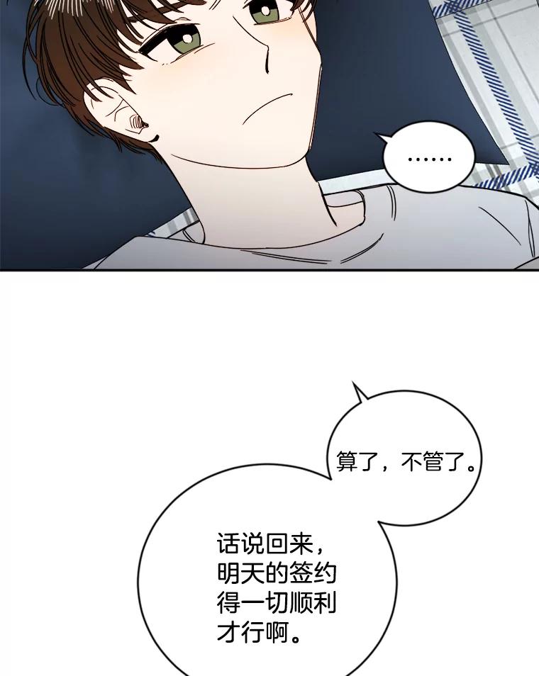 《消失的星期一》6.态度的转变 第15页