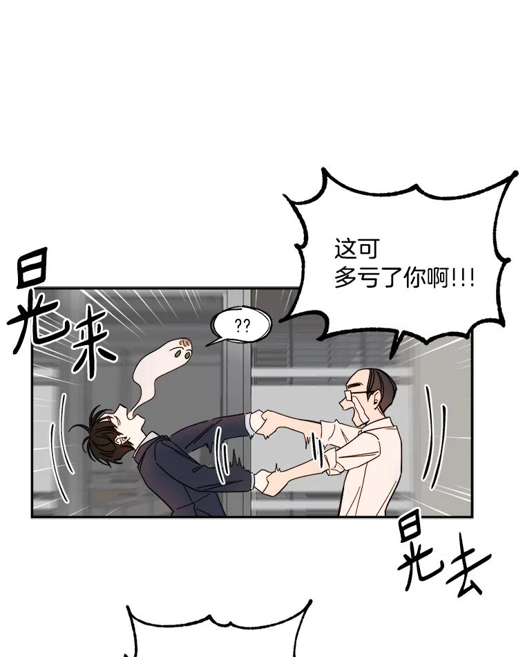 《消失的星期一》6.态度的转变 第50页