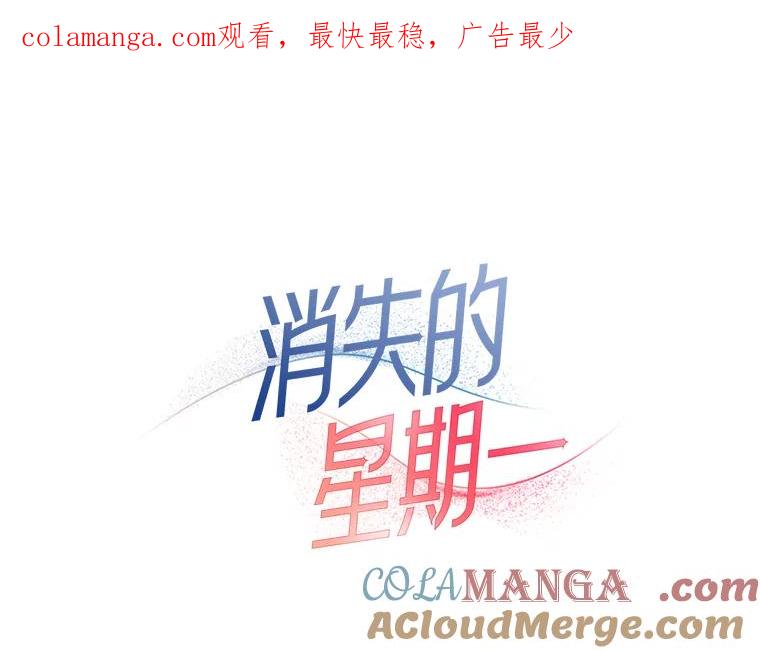《消失的星期一》6.态度的转变 第1页