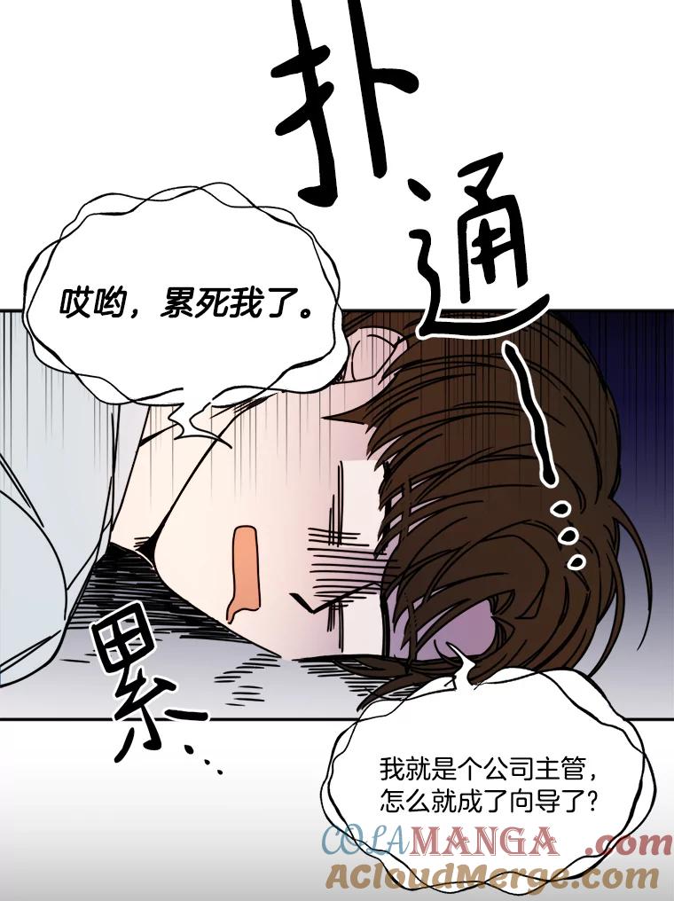 《消失的星期一》6.态度的转变 第7页