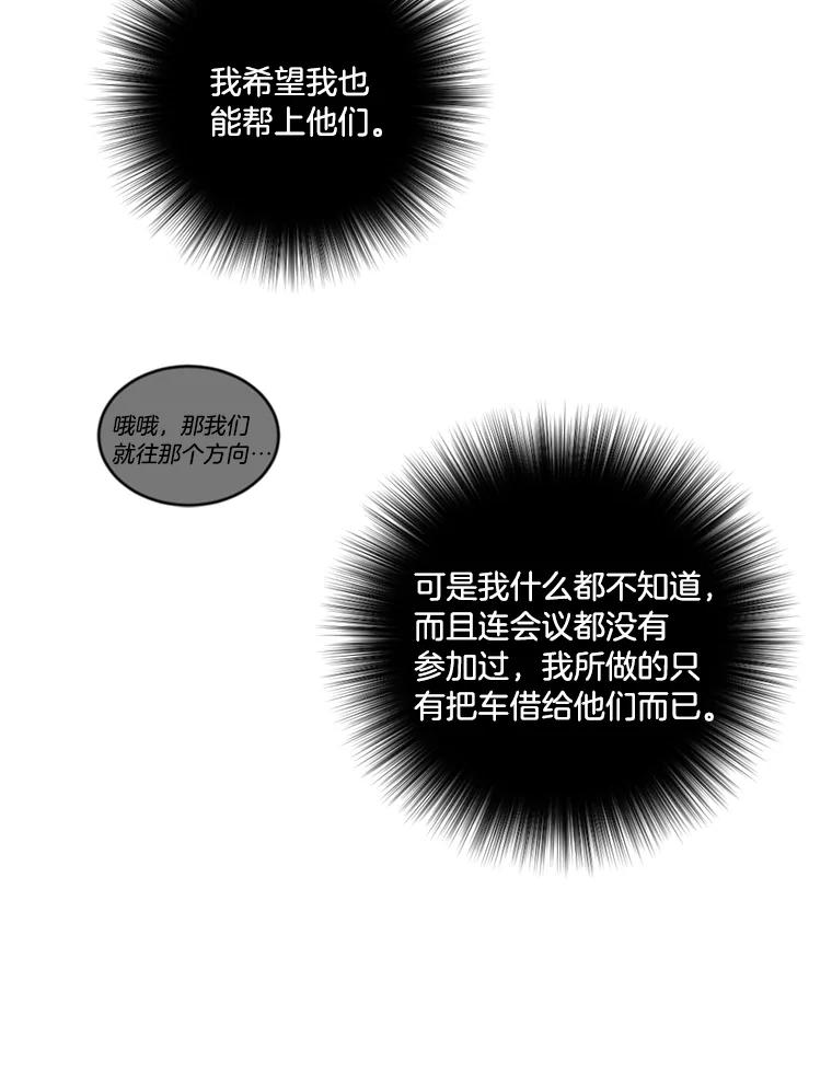 《消失的星期一》6.态度的转变 第36页