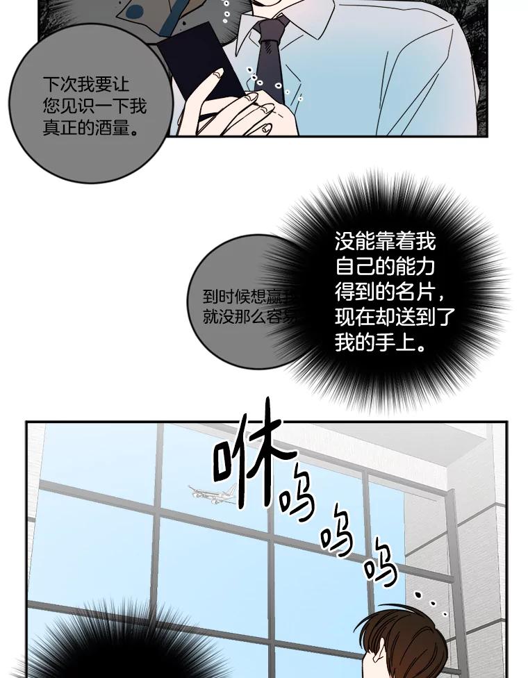 《消失的星期一》6.态度的转变 第63页